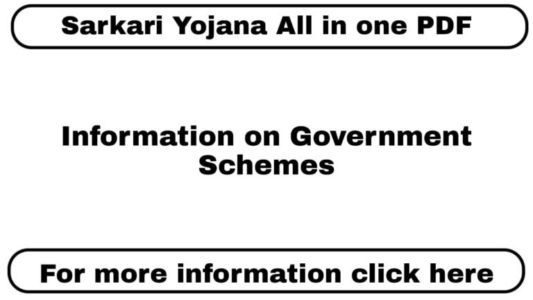 Sarkari Yojana All in one PDF Gujarati | Information on Government Schemes